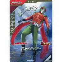 Ganbarizing - Ganba Legends - Kamen Rider (Skyrider) / Skyrider (Character)