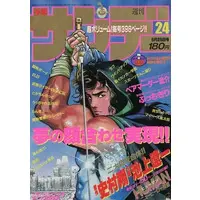 Book - Kamen Rider Black