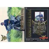 Trading Card - Kamen Rider Kuuga