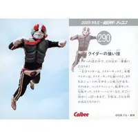 Calbee Kamen Rider Chips - Kamen Rider / Kamen Rider 1
