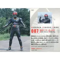 Calbee Kamen Rider Chips - Kamen Rider Black / Kamen Rider Black (Character)