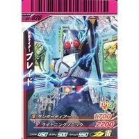 Ganbarizing - Ganbaride - Kamen Rider Blade