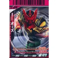 Ganbarizing - Ganbaride - Kamen Rider OOO / Kamen Rider OOO (Character)