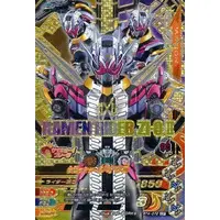 Ganbarizing - Kamen Rider Zi-O