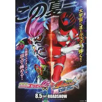 Flyer - Uchu Sentai Kyuranger
