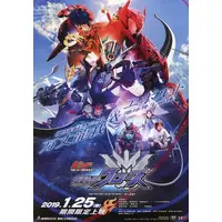Flyer - Kamen Rider Build