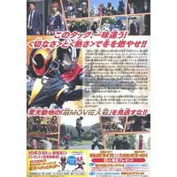 Flyer - Kamen Rider Drive