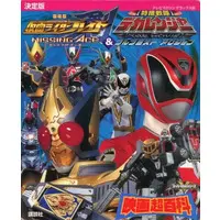 Book - Tokusou Sentai Dekaranger