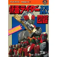 Book - Kamen Rider