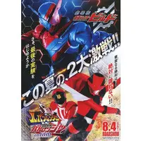 Flyer - Kaitou Sentai Lupinranger VS Keisatsu Sentai Patranger
