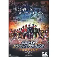 Flyer - Kamen Rider Zi-O