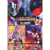 Flyer - Chou Super Hero Taisen