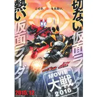 Flyer - Kamen Rider Drive
