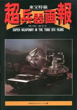 Book - Godzilla / Mechagodzilla & Mothra