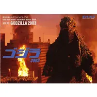 Book - Godzilla