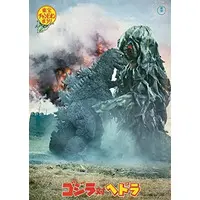 Book - Godzilla / Hedorah