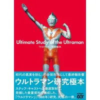 Book - Ultraman