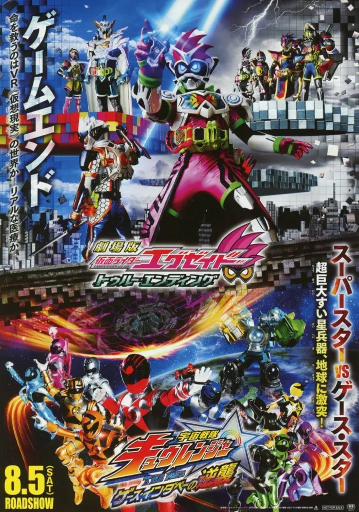 USED) Flyer - Uchu Sentai Kyuranger (<<リーフレット・小冊子>> 劇場