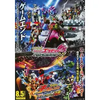 Flyer - Uchu Sentai Kyuranger
