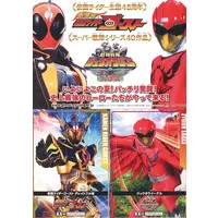 Flyer - Doubutsu Sentai Zyuohger