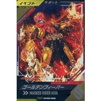 Ganba Legends - Ganbarizing - Kamen Rider Kiva