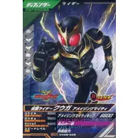 Ganbarizing - Ganba Legends - Kamen Rider Kuuga