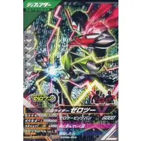 Ganbarizing - Ganba Legends - Kamen Rider Zero-One / Kamen Rider Zero-Two