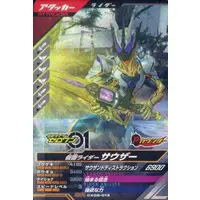 Ganbarizing - Ganba Legends - Kamen Rider Zero-One / Kamen Rider Thouser