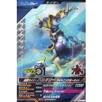 Ganbarizing - Ganba Legends - Kamen Rider Zero-One / Kamen Rider Valkyrie