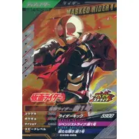 Ganbarizing - Ganba Legends - Kamen Rider / Kamen Rider 1