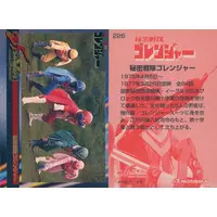 Trading Card - Himitsu Sentai Gorenger