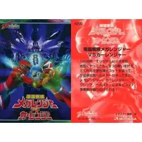 Trading Card - Denji Sentai Megaranger