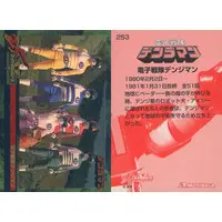 Trading Card - Denshi Sentai Denziman