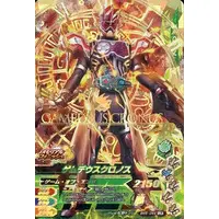 Ganbarizing (BM5-044[LR]：ゲムデウスクロノス)