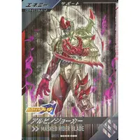 Ganbarizing - Ganba Legends (SC03-029[SR]：アルビノジョーカー)