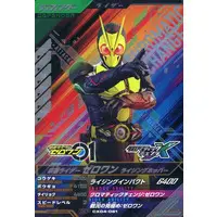 Ganbarizing - Ganba Legends - Kamen Rider Zero-One