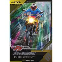 Ganbarizing - Ganba Legends (SC04-062[CP]：目指せ俺の新天地!)