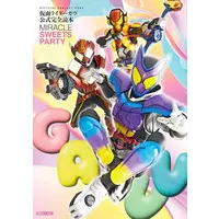 Book - Kamen Rider Gavv