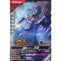Ganbarizing - Ganba Legends - Kamen Rider Ryuki / Kamen Rider Ouja