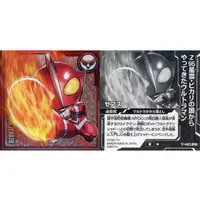 Ultraman Seal Wafers - Ultraman Zearth