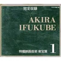 Soundtrack - CD - The Mysterians / Meganulon & MOGUERA & Rodan