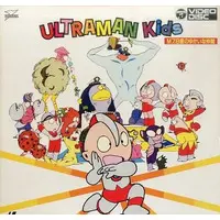LD (LaserDisc) - Ultraman Kids
