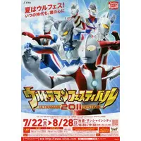 Flyer - Ultraman