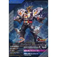 Ganbarizing - Ganba Legends - Kamen Rider Gotchard