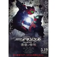 Flyer - Kamen Rider Amazons