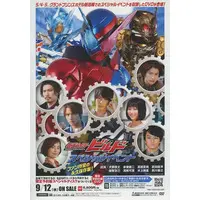 Flyer - Kamen Rider Kiva / Kamen Rider Build (Character)
