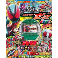 Book - Kamen Rider Zeztz