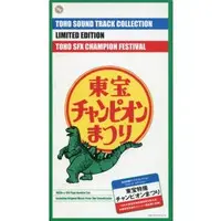 Soundtrack - CD - Godzilla