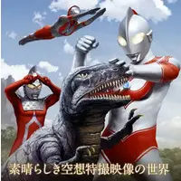 Soundtrack - CD - Return of Ultraman / Seabozu