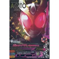 Ganbarizing - Kamen Rider Agito